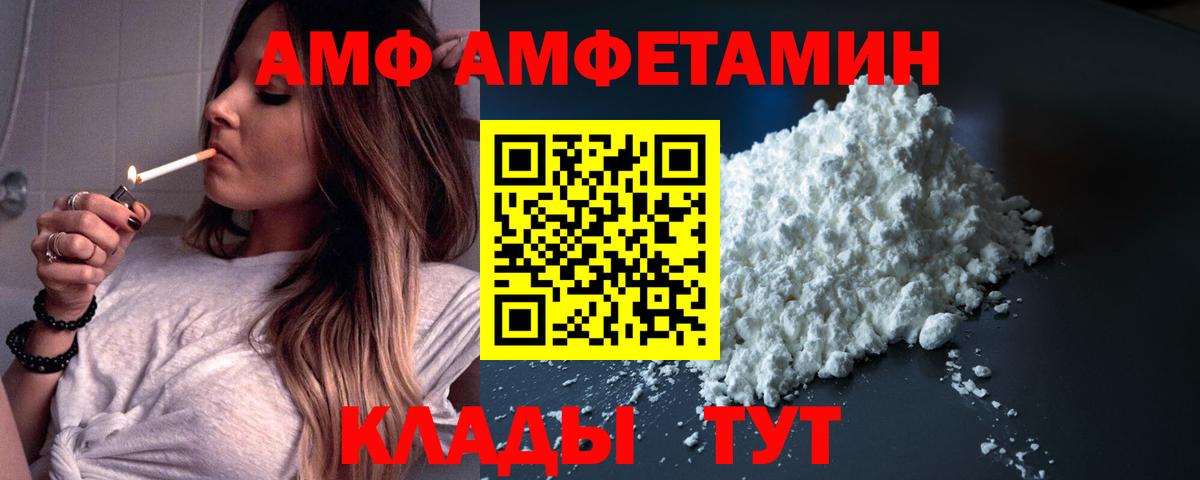 Amphetamine VHQ Ржев