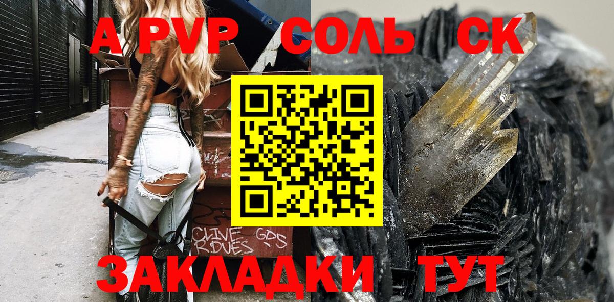 A PVP мука Ржев