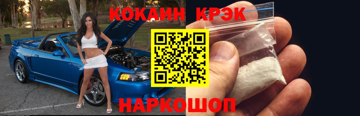 Кокаин FishScale Ржев
