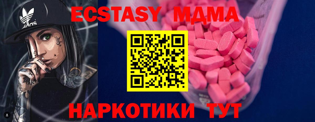 Ржев  Экстази VHQ  Экстази  Вход с VPN  Экстази MDMA 