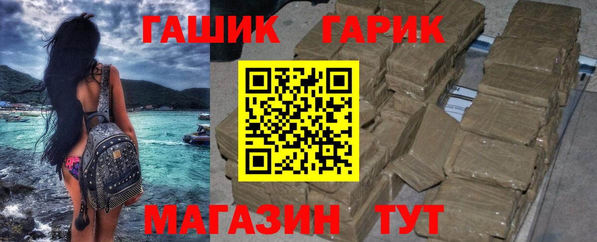 ГАШИШ Ice-O-Lator  Вход с VPN  Ржев 