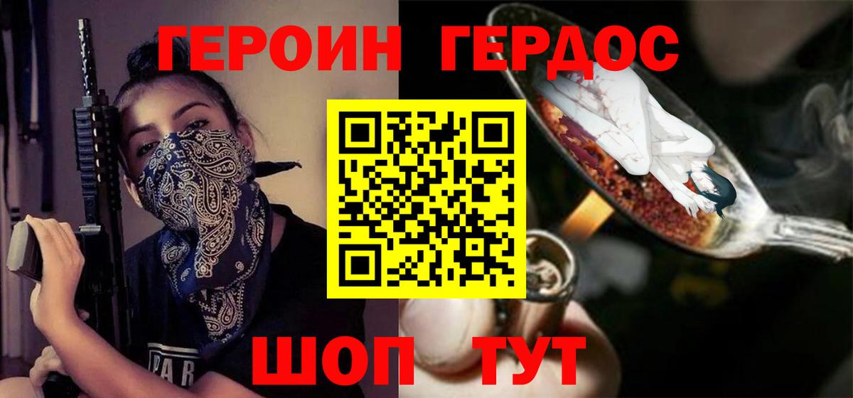 Героин герыч Ржев
