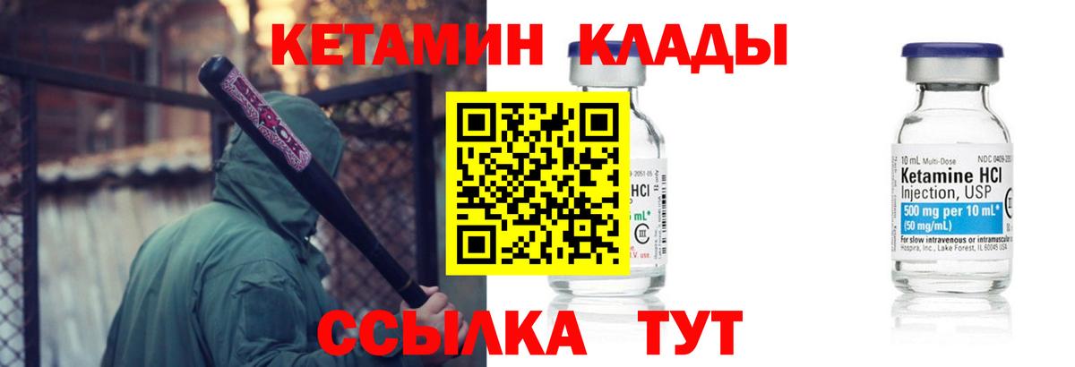 КЕТАМИН ketamine  КЕТАМИН VHQ  Ржев  Вход с VPN 