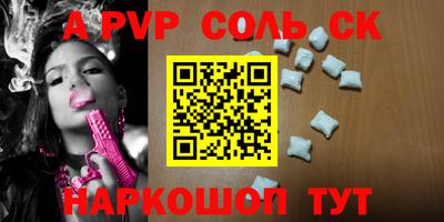 кристаллы Ярославль
