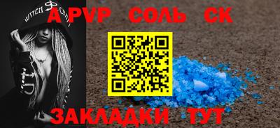 спайс Анжеро-Судженск