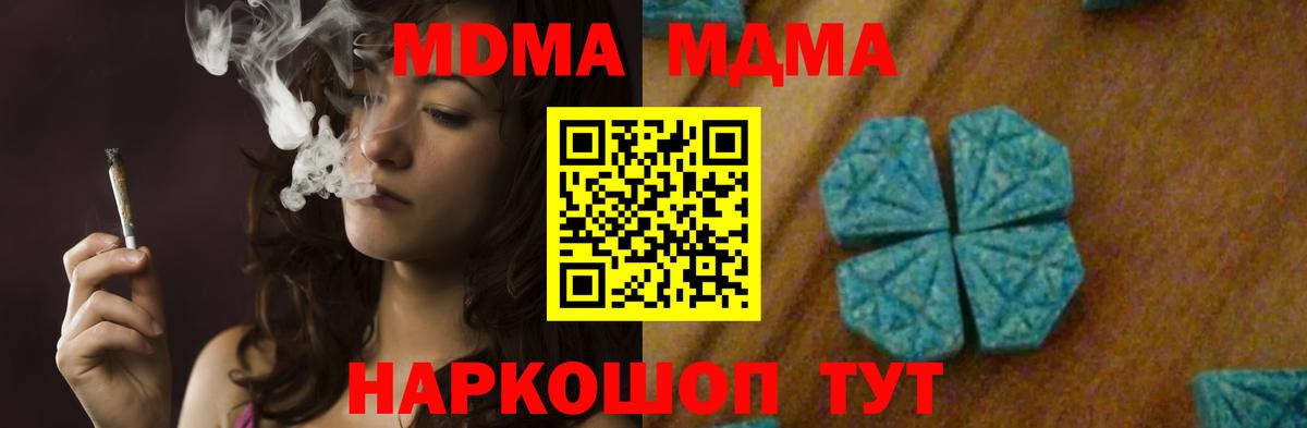 МДМА crystal  Вход с VPN  Ржев  MDMA  MDMA кристаллы 