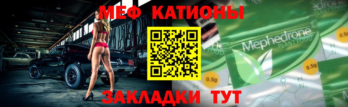 Меф Ржев
