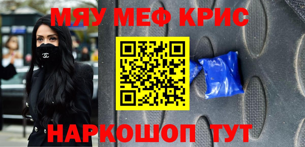Мефедрон мяу мяу  Меф мука  Ржев  МЯУ-МЯУ  Вход с VPN 
