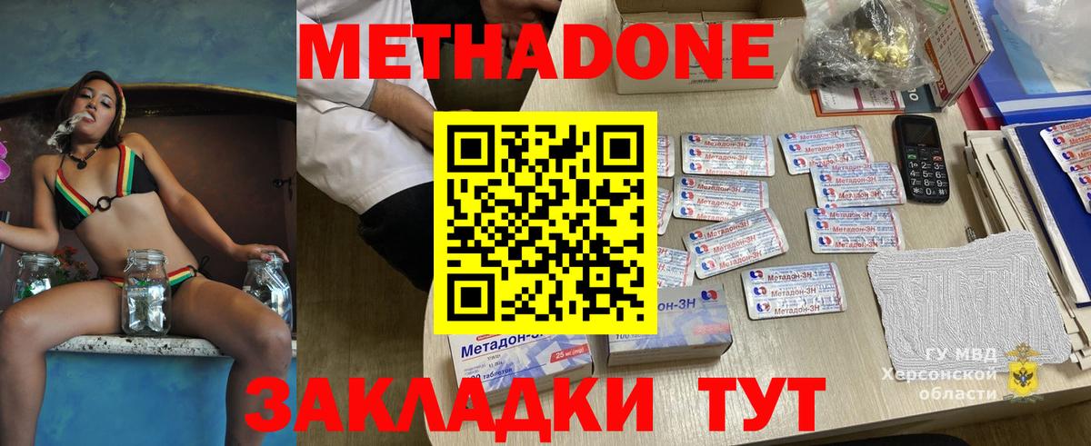 Ржев  МЕТАДОН кристалл  Вход с VPN  Метадон methadone 