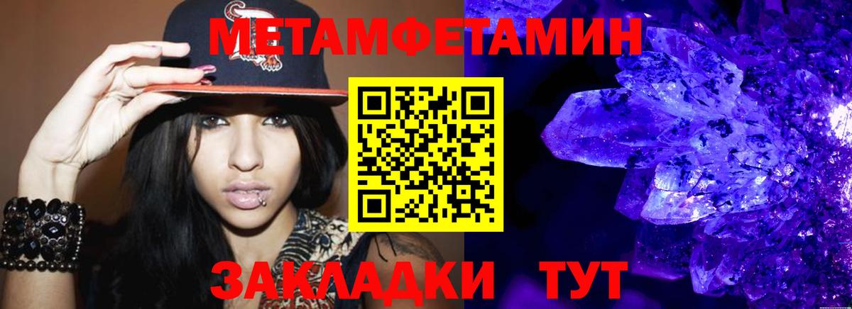 Первитин Methamphetamine  Вход с VPN  Первитин Methamphetamine  Ржев 