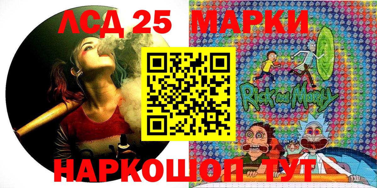 Марки NBOMe 1500мкг Ржев