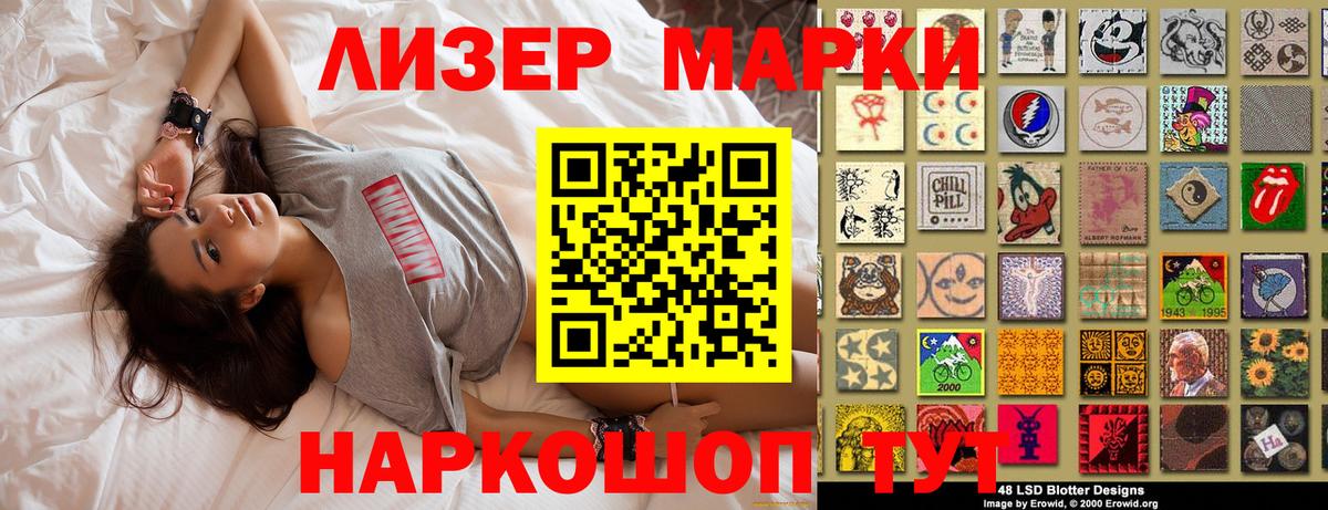 Марки NBOMe  Вход с VPN  Ржев  Наркотические марки 1,5мг 