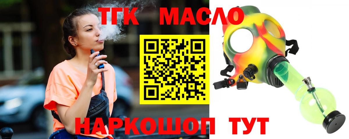 Дистиллят ТГК вейп  ТГК гашишное масло  Вход с VPN  мега сайт  Ржев 